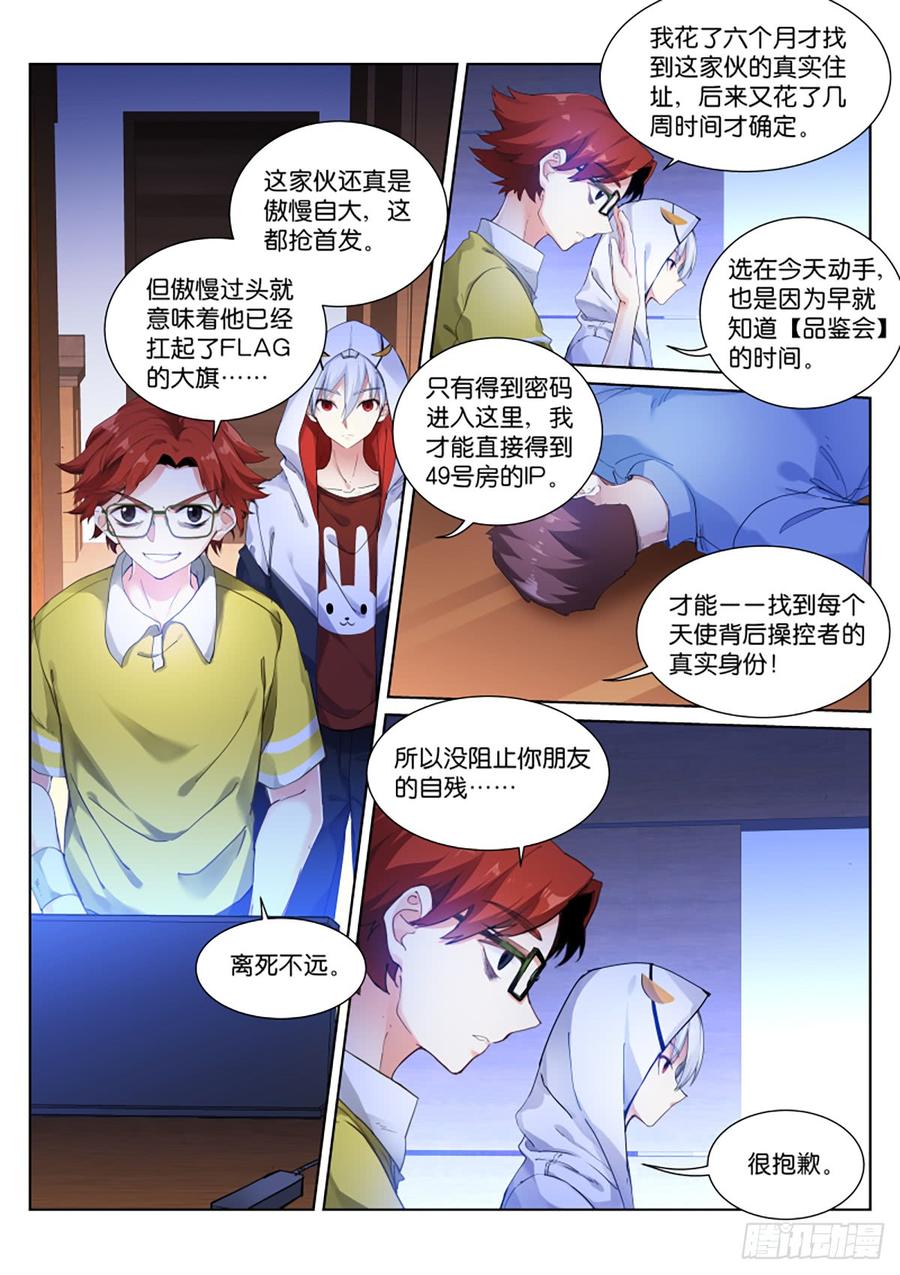 Pale Throne Ch.142 p2