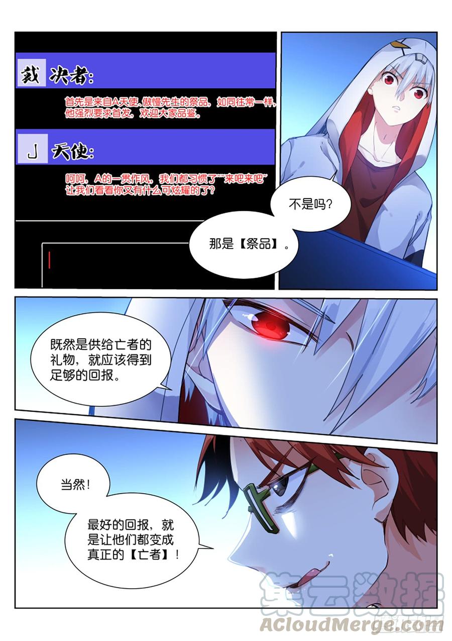 Pale Throne Ch.142 p3