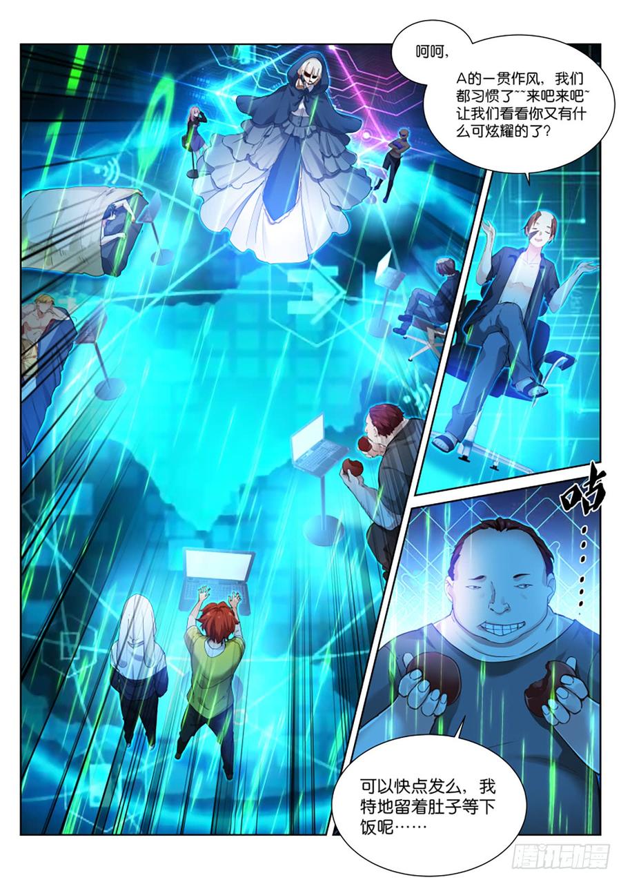 Pale Throne Ch.142 p4