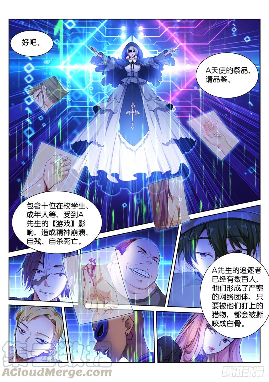 Pale Throne Ch.142 p5