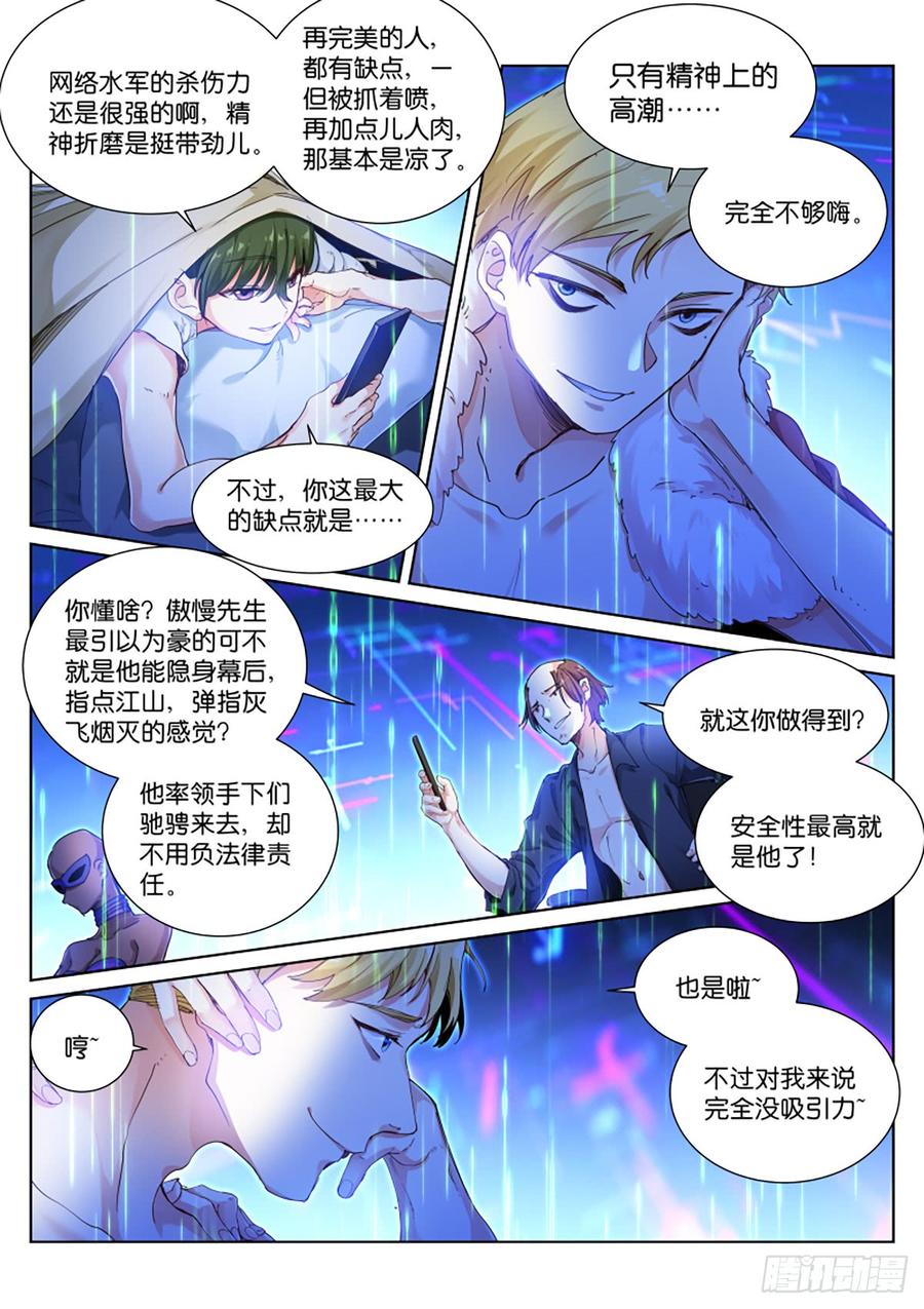 Pale Throne Ch.142 p6