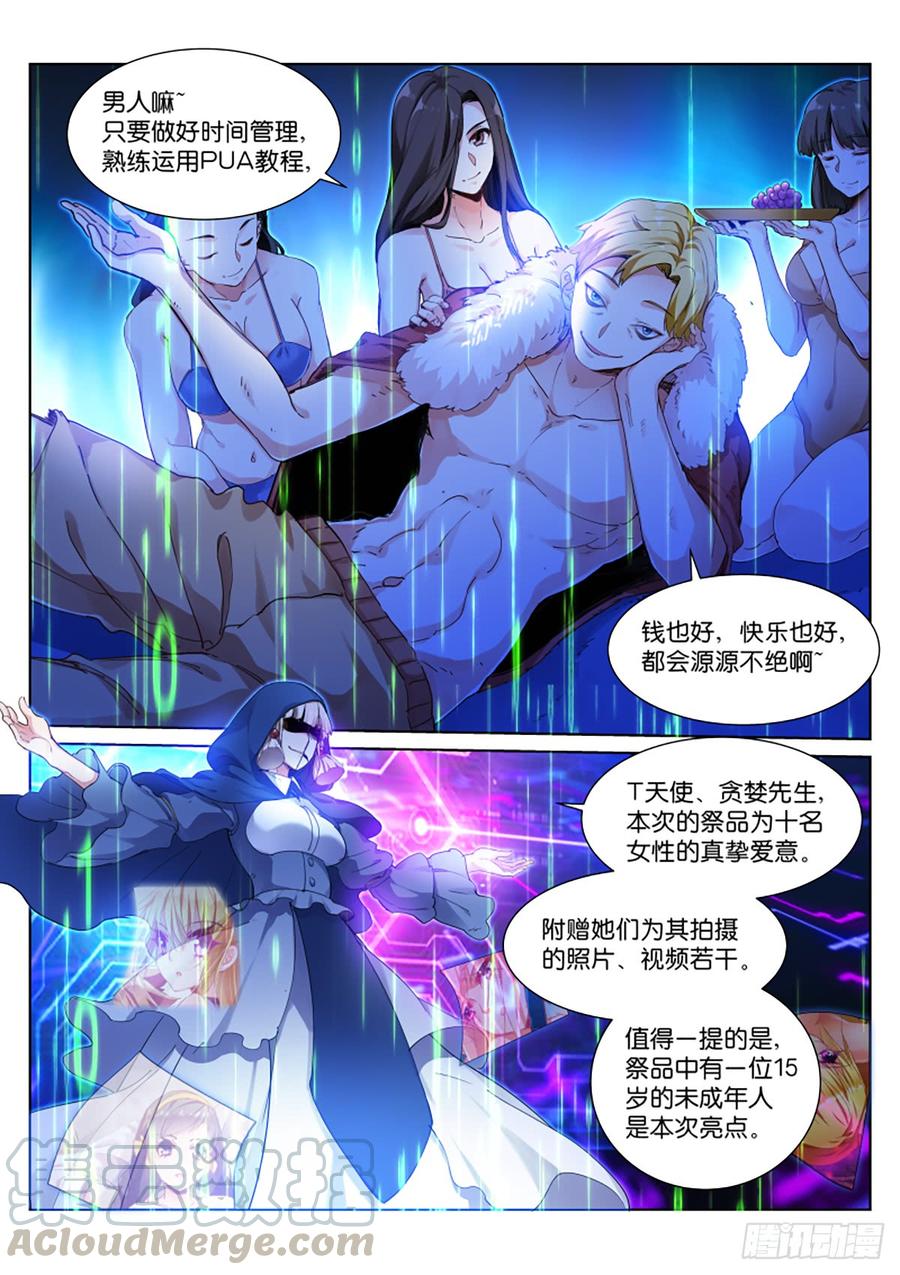 Pale Throne Ch.142 p7
