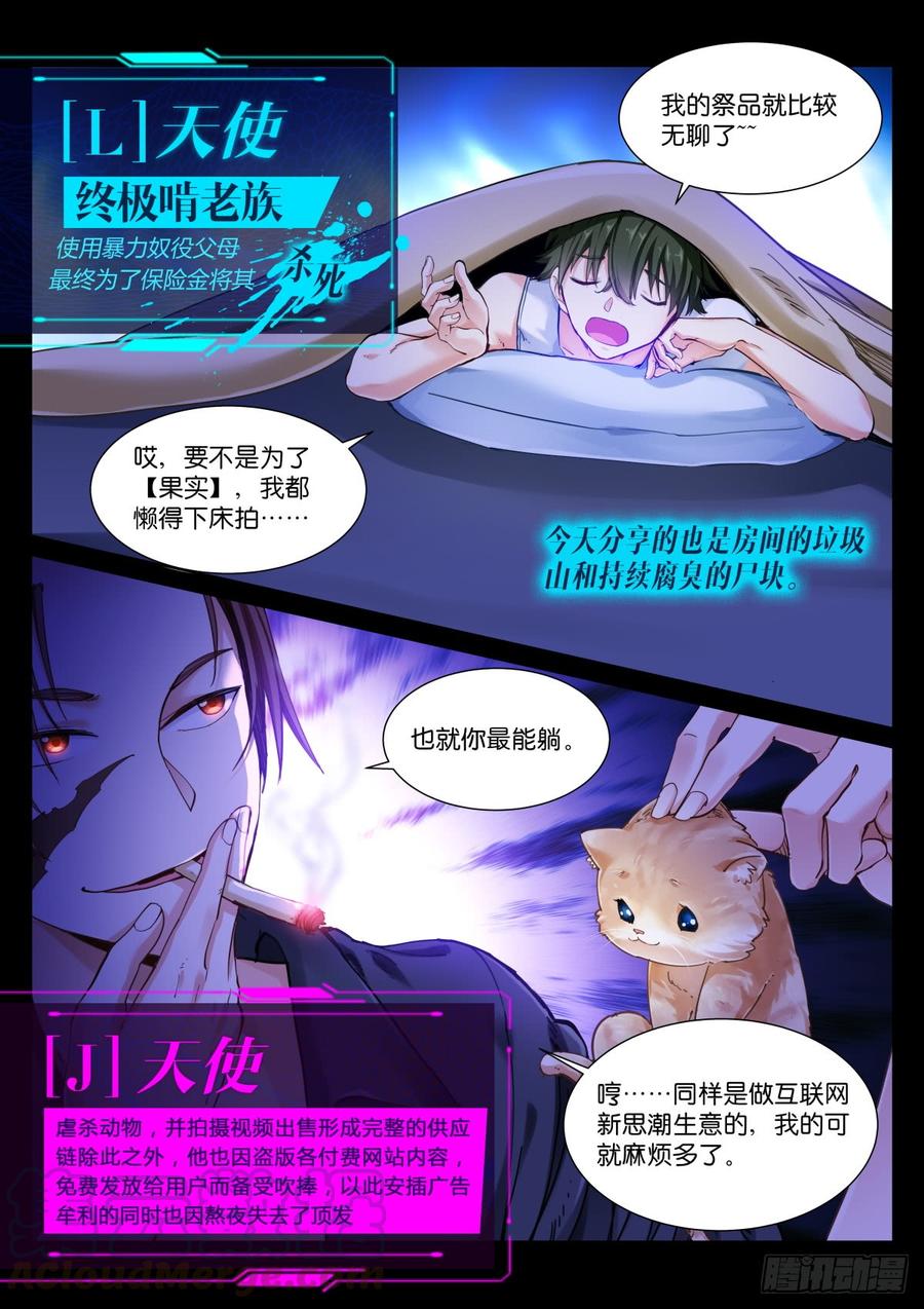 Pale Throne Ch.143 p1