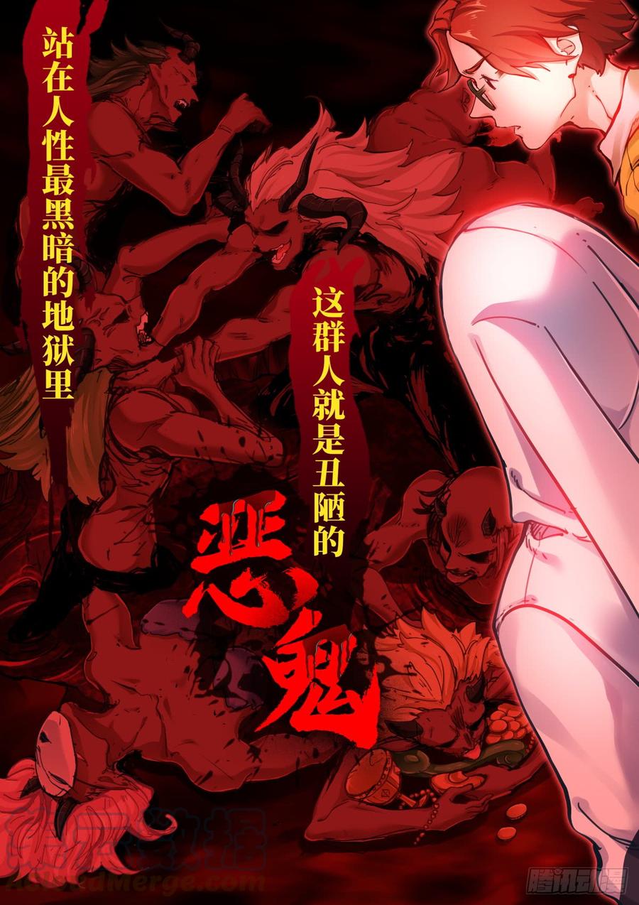 Pale Throne Ch.143 p3