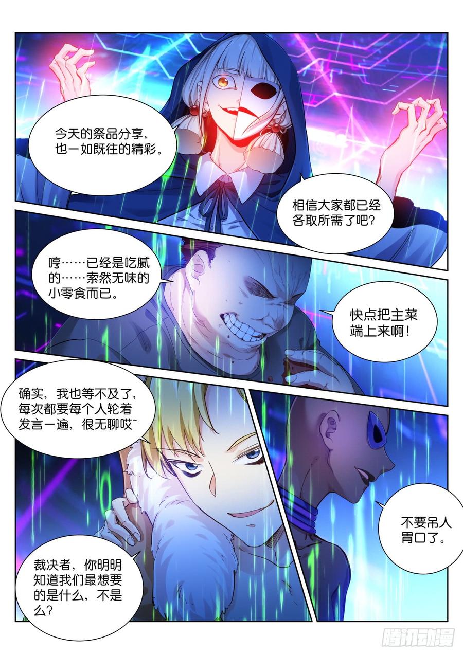 Pale Throne Ch.143 p4