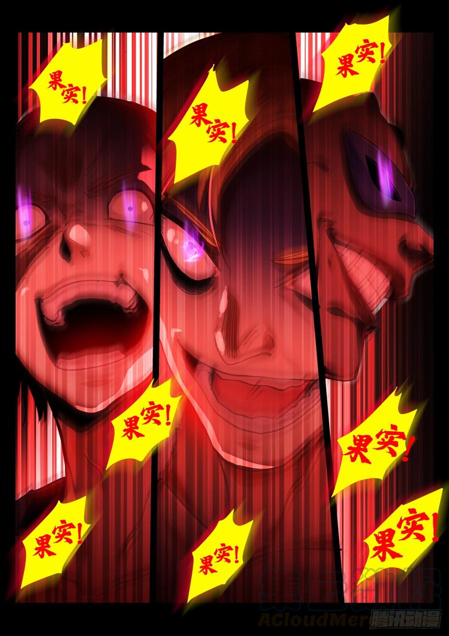 Pale Throne Ch.143 p5