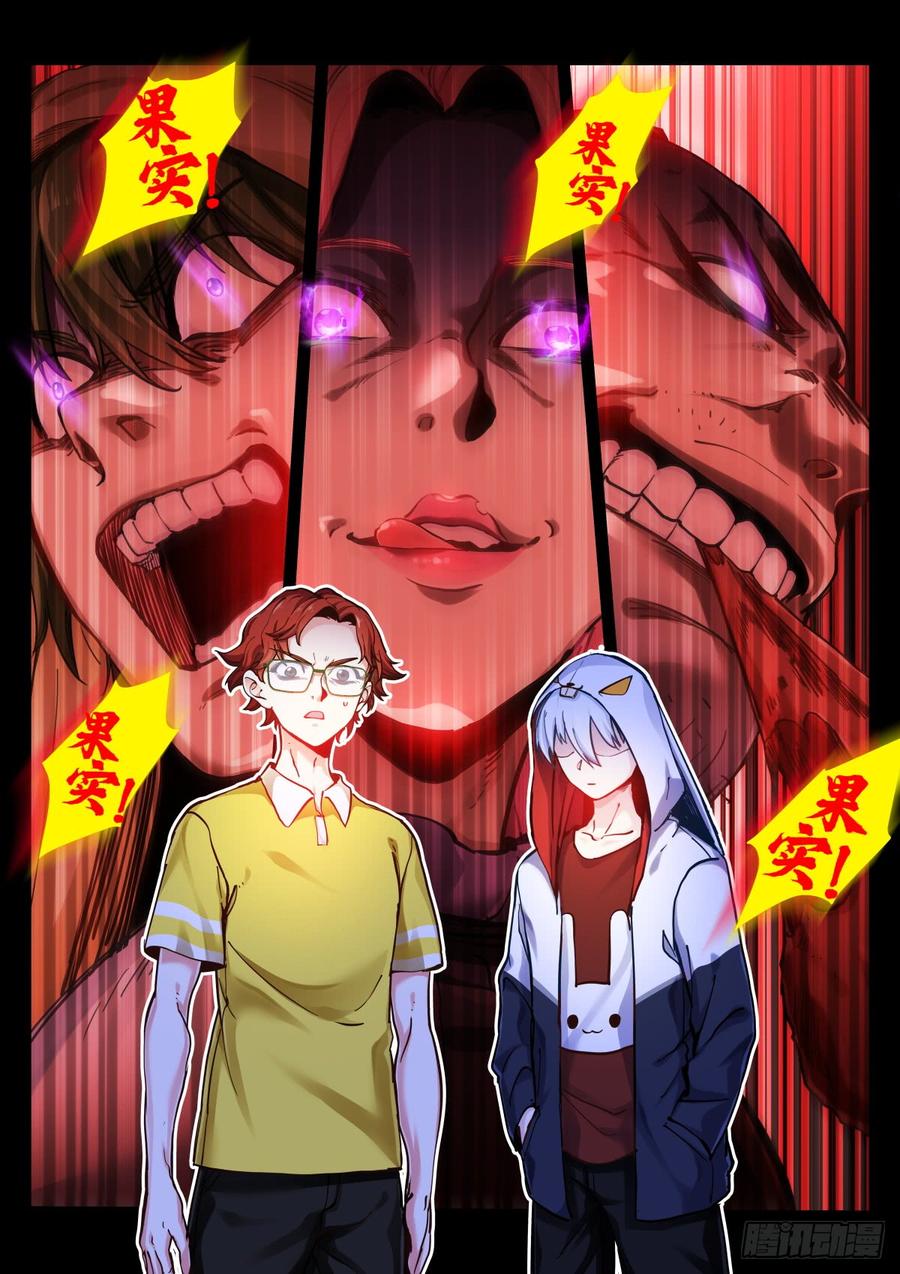 Pale Throne Ch.143 p6
