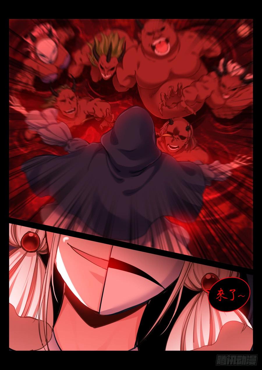 Pale Throne Ch.143 p8