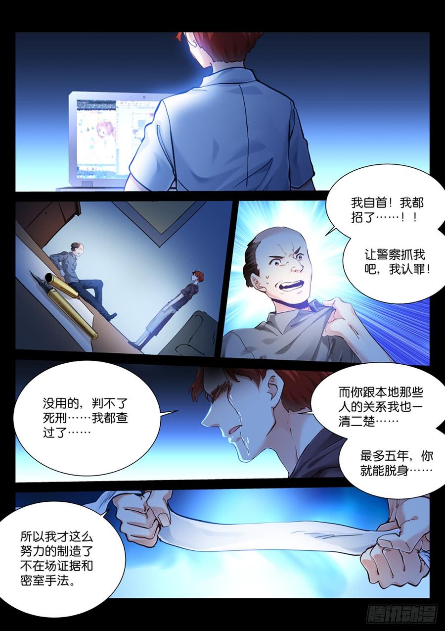 Pale Throne Ch.144 p10