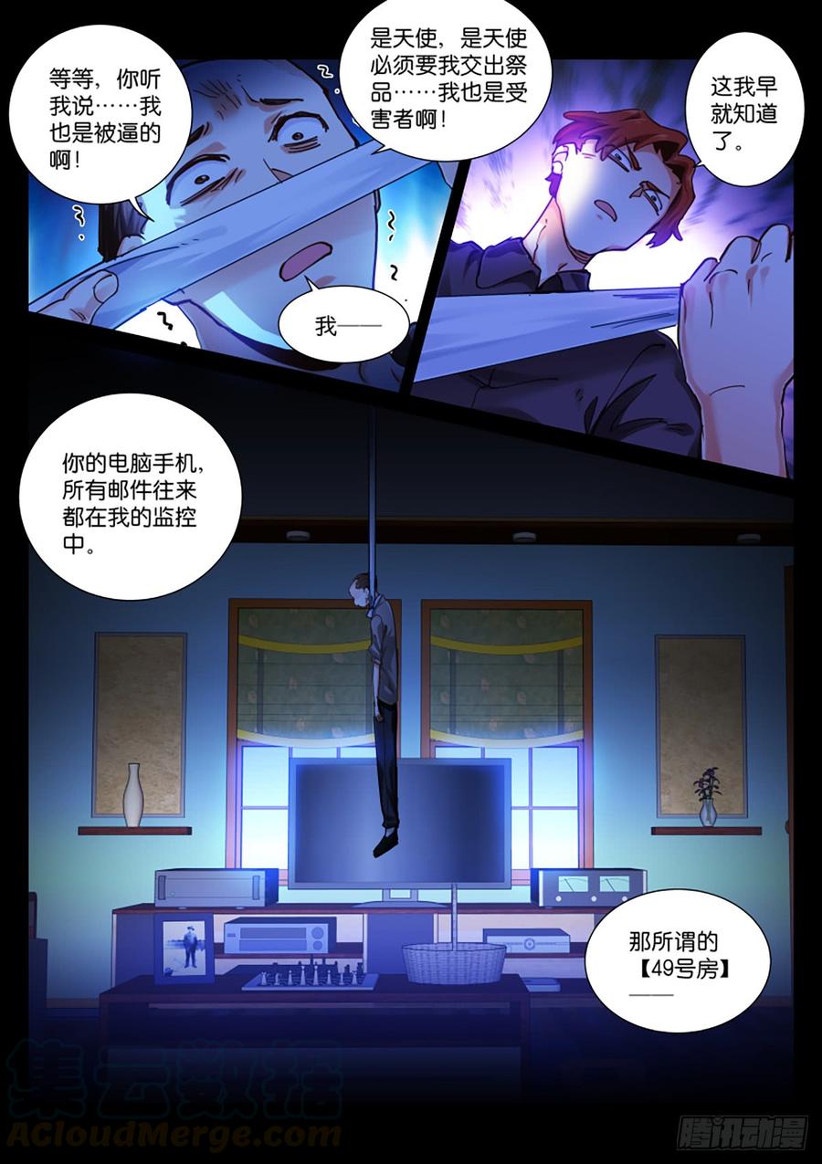 Pale Throne Ch.144 p11