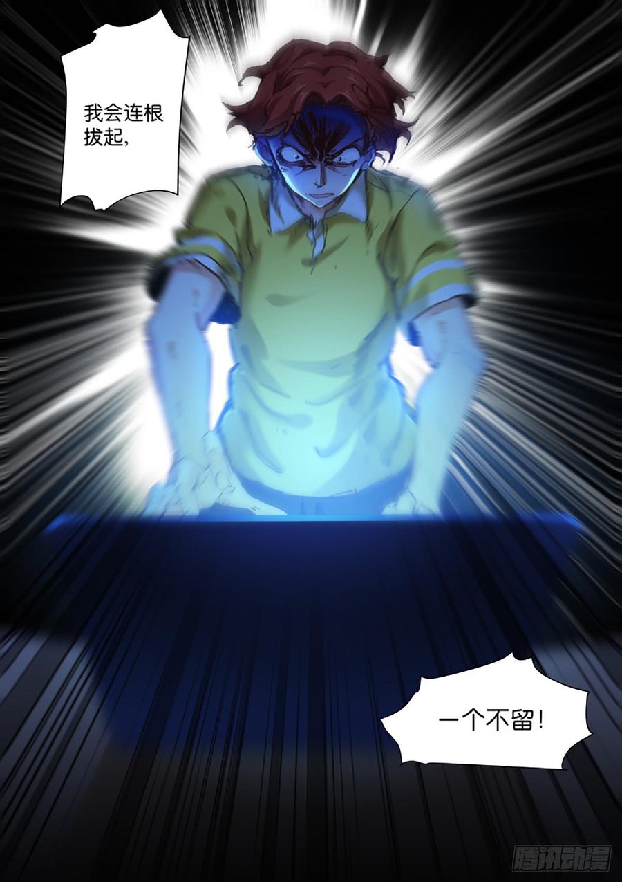 Pale Throne Ch.144 p12