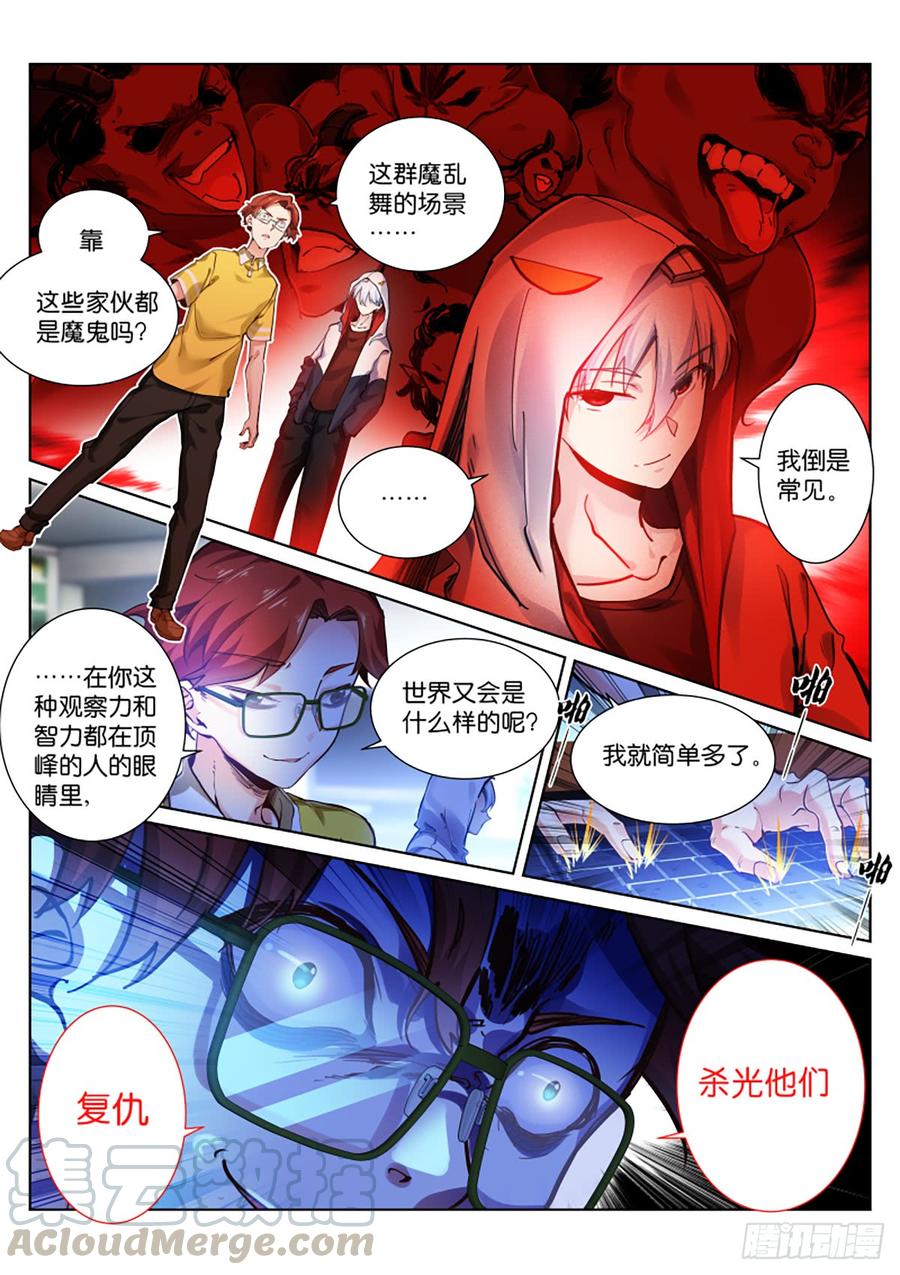 Pale Throne Ch.144 p5