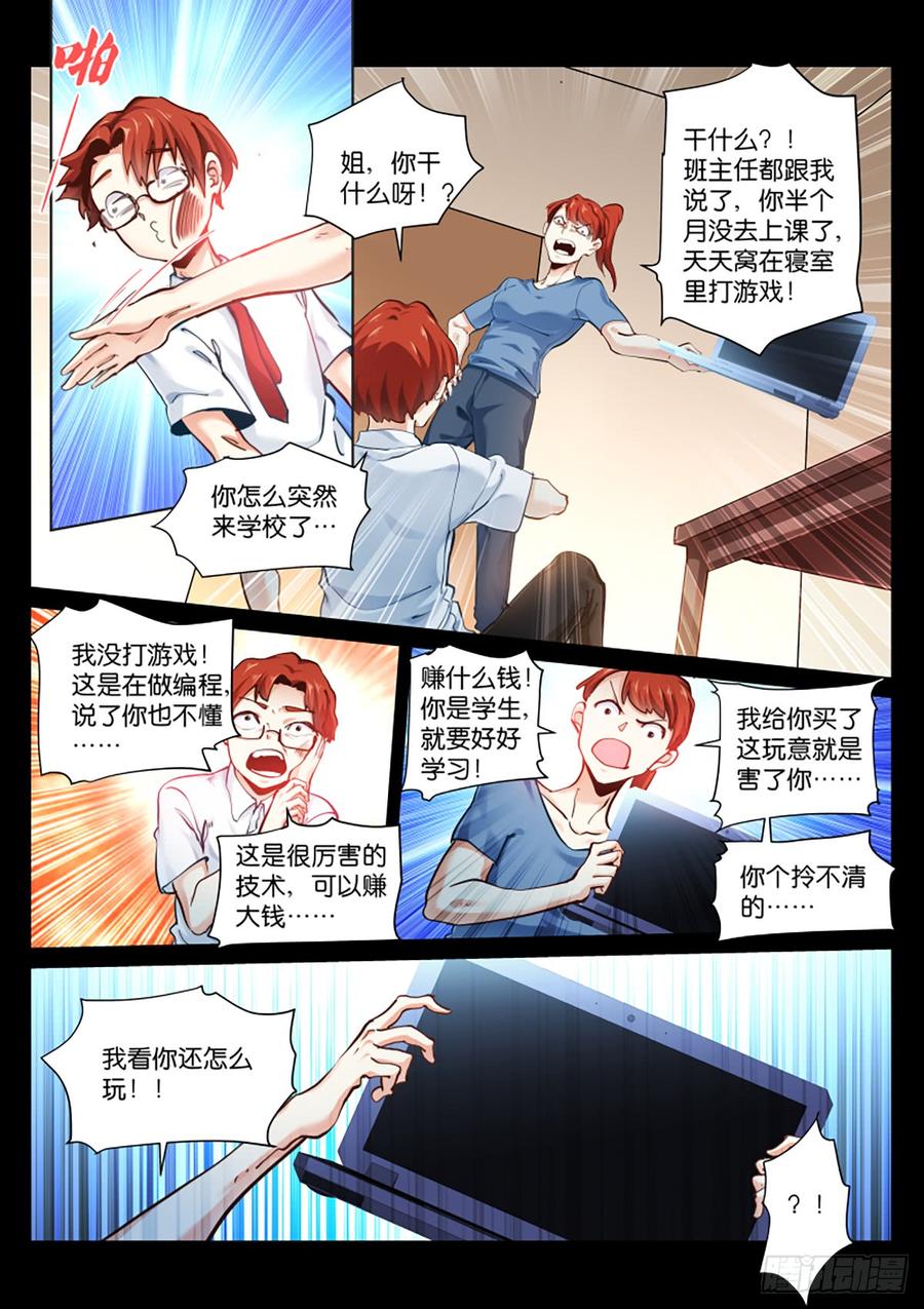 Pale Throne Ch.144 p6