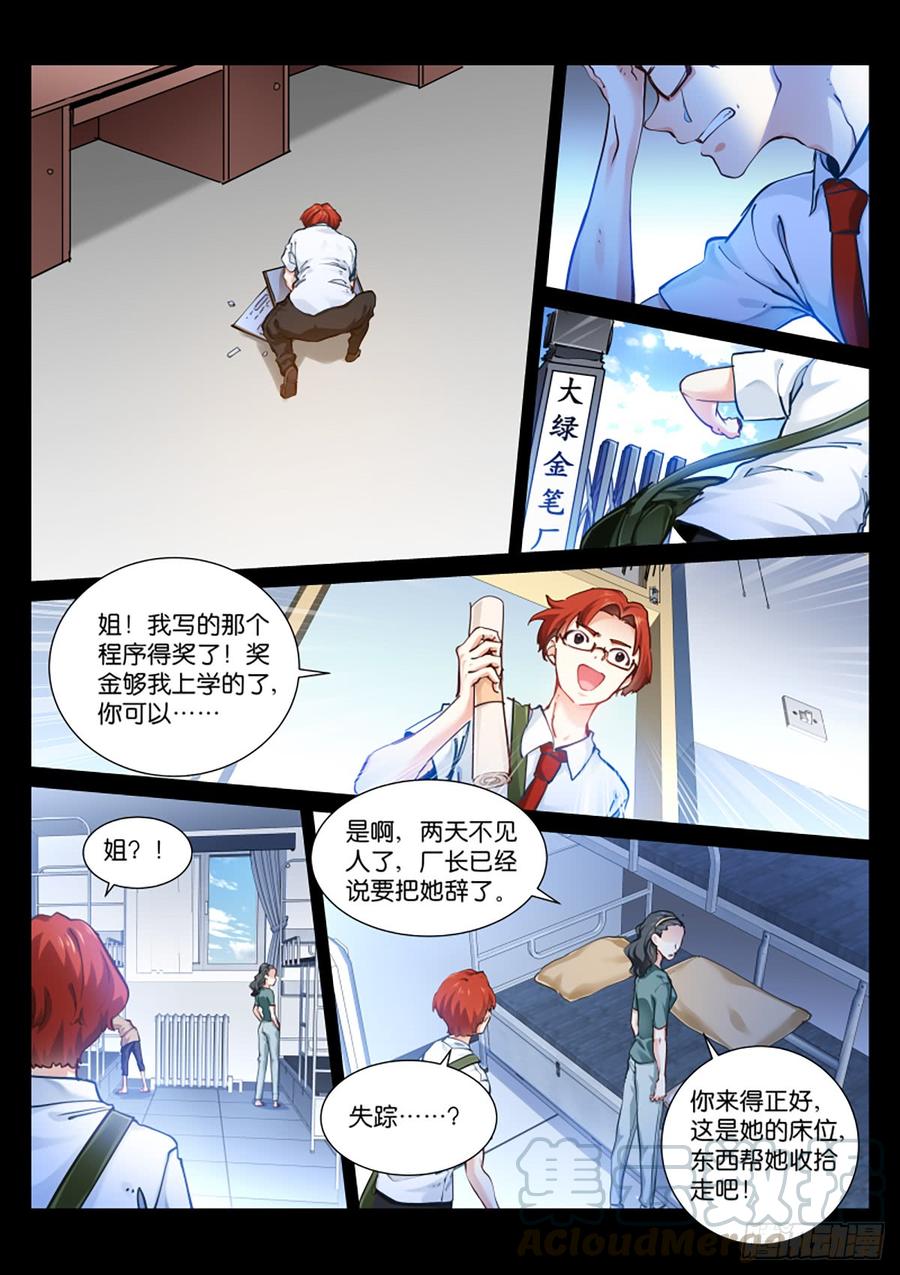 Pale Throne Ch.144 p7