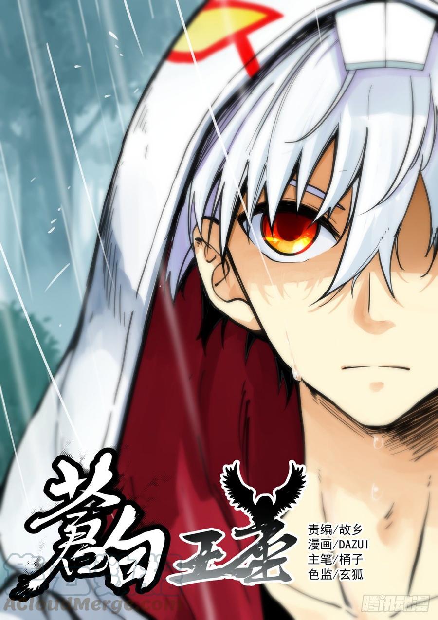 Pale Throne Ch.145 p1