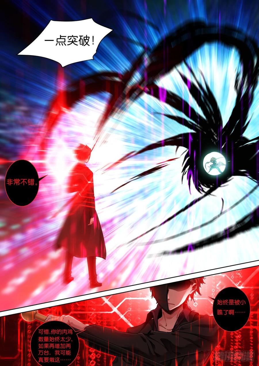 Pale Throne Ch.145 p10