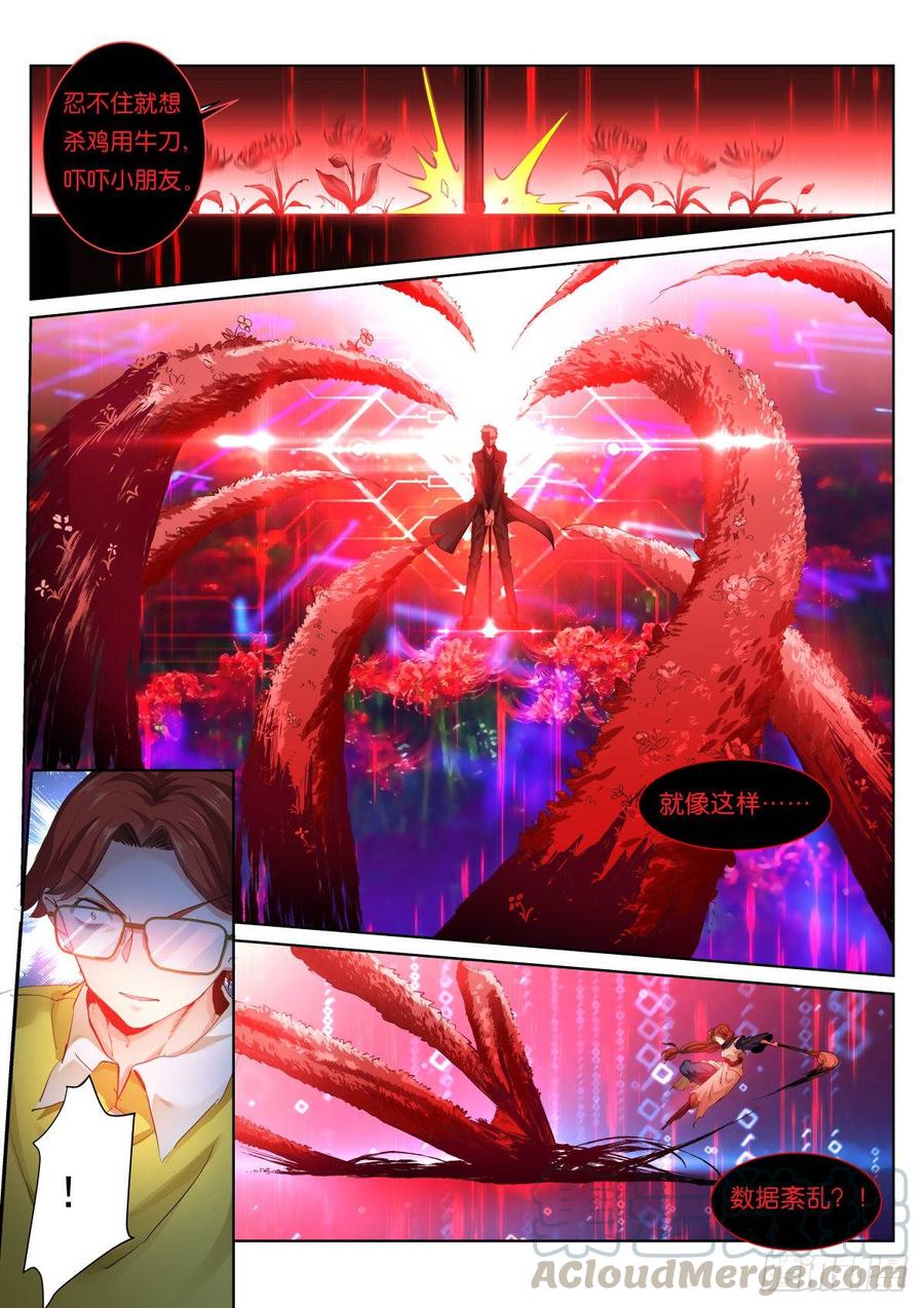 Pale Throne Ch.145 p11