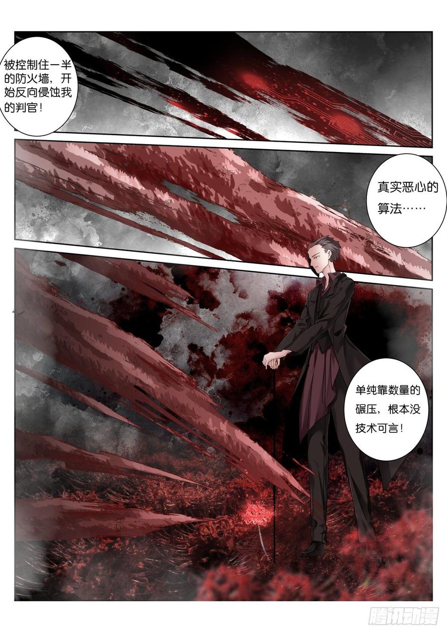Pale Throne Ch.145 p12