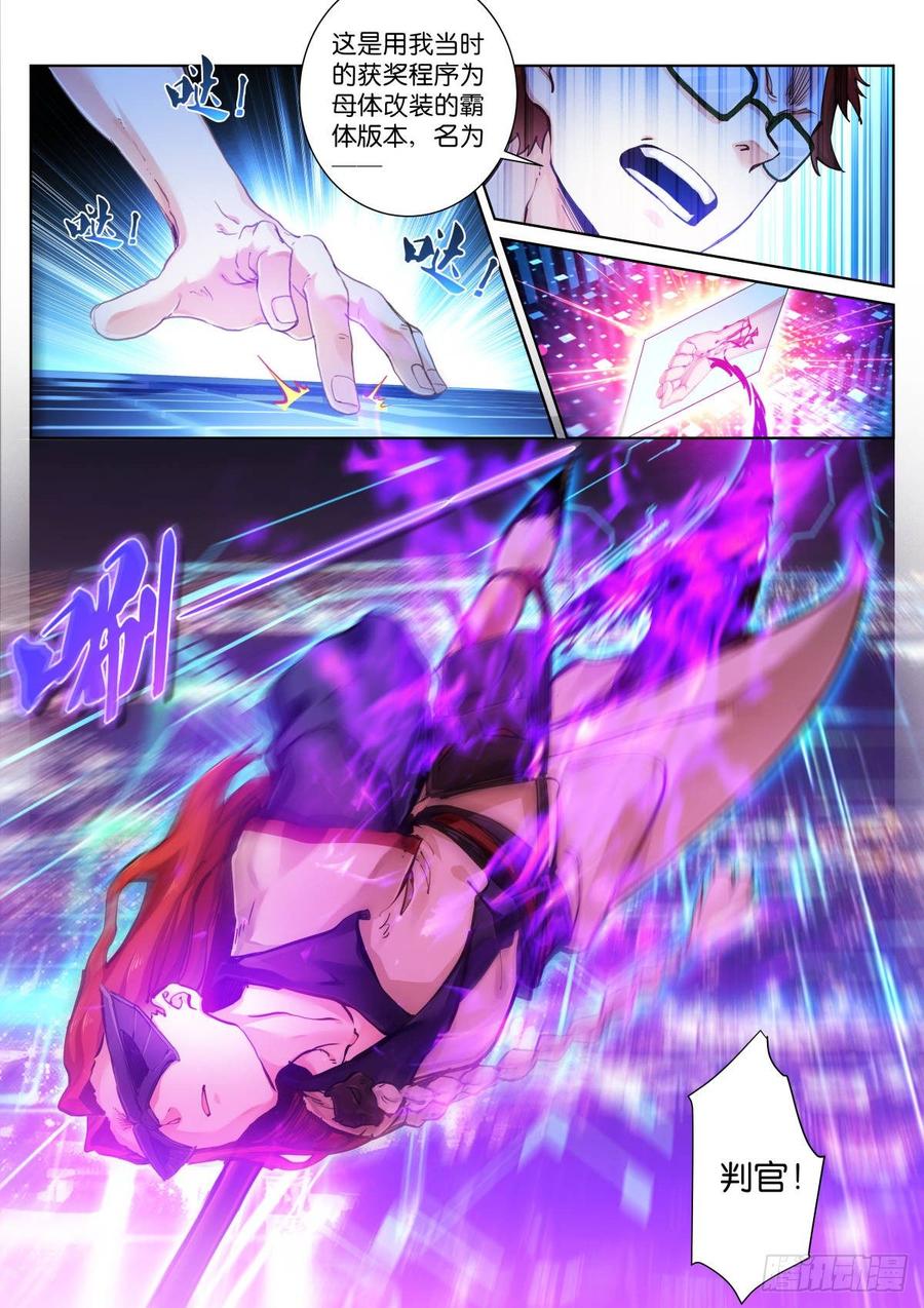 Pale Throne Ch.145 p2