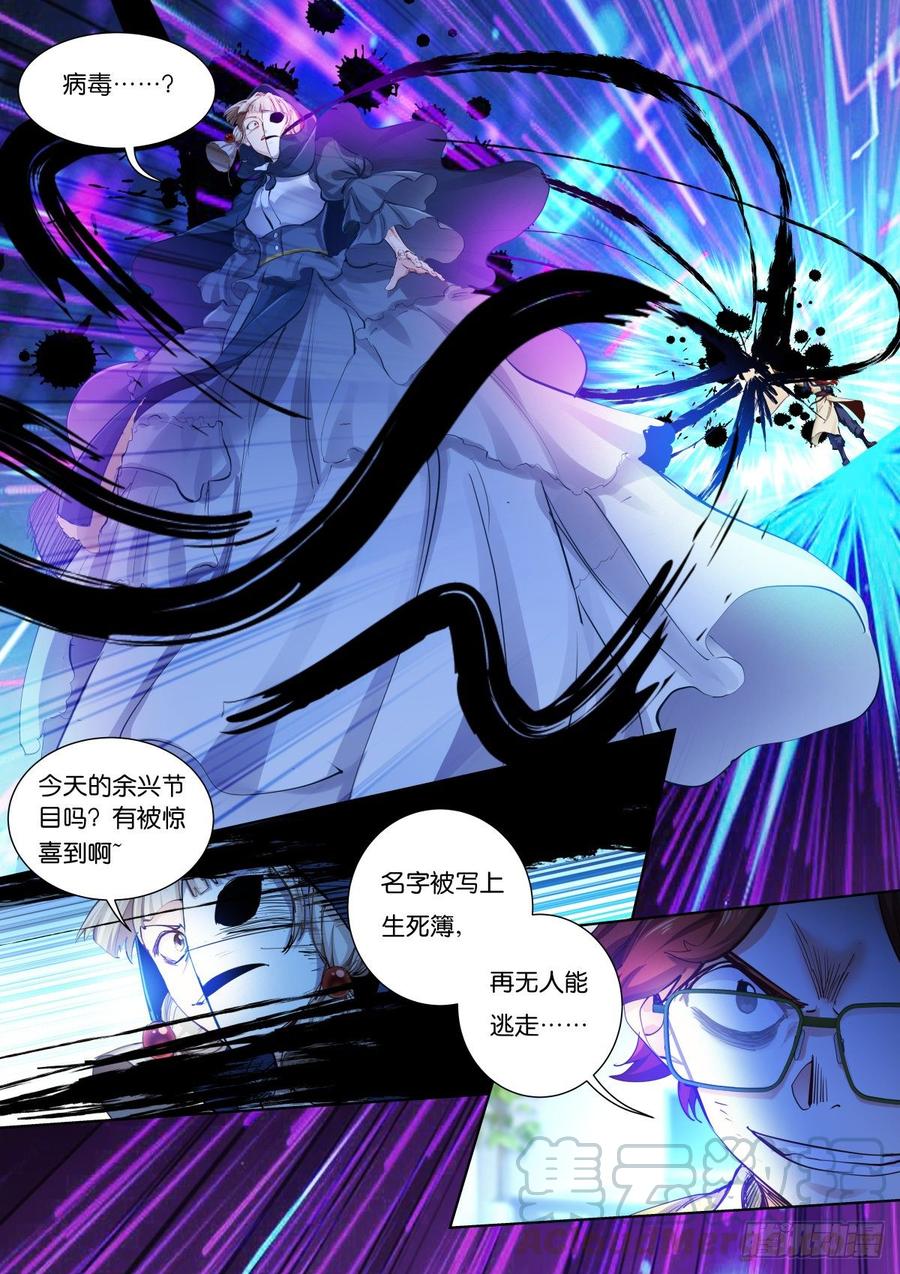 Pale Throne Ch.145 p5