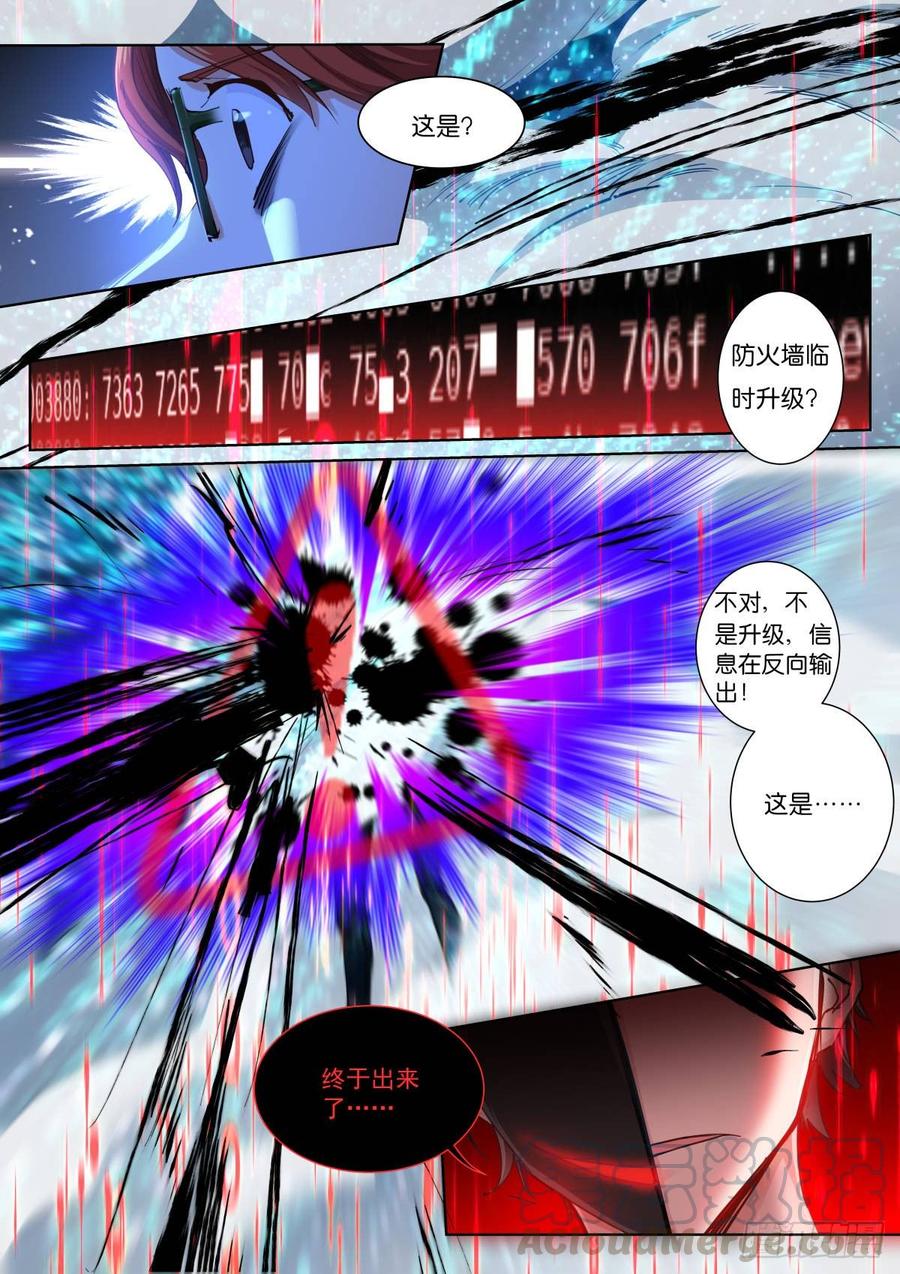 Pale Throne Ch.145 p7