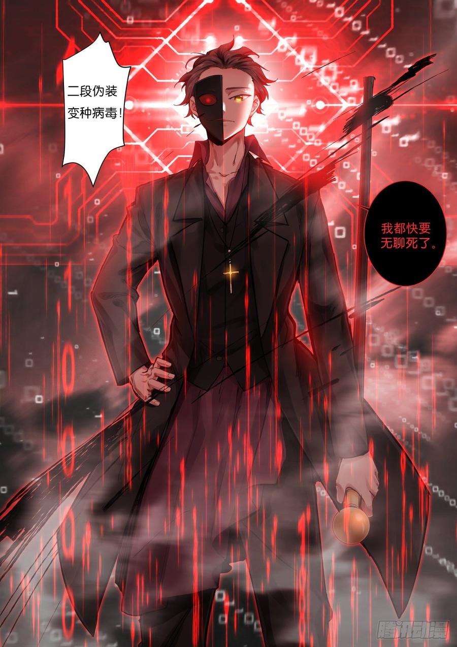 Pale Throne Ch.145 p8