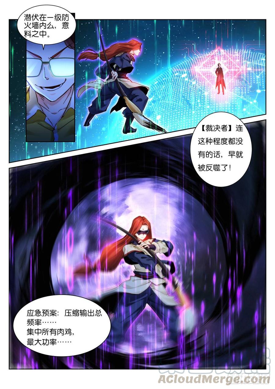 Pale Throne Ch.145 p9