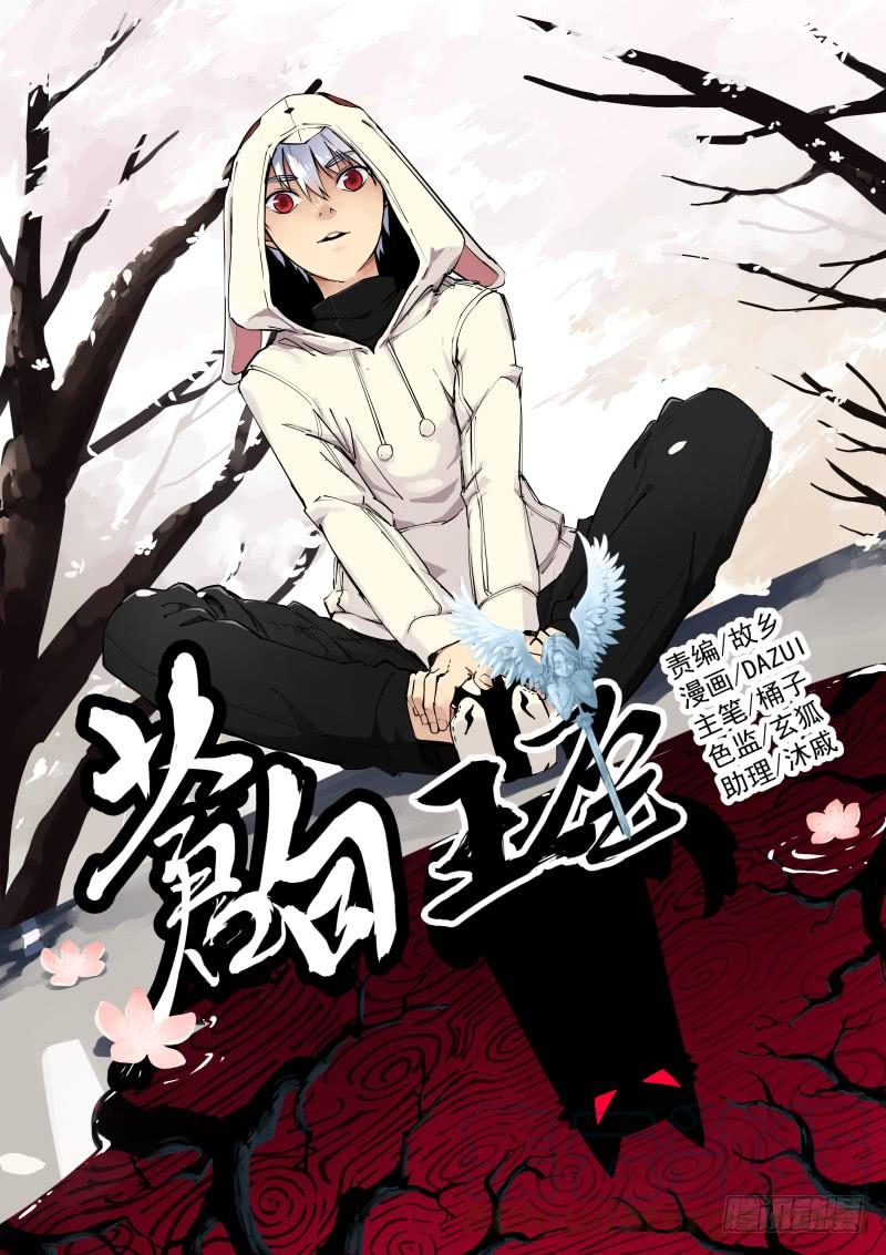 Pale Throne Ch.15 p1