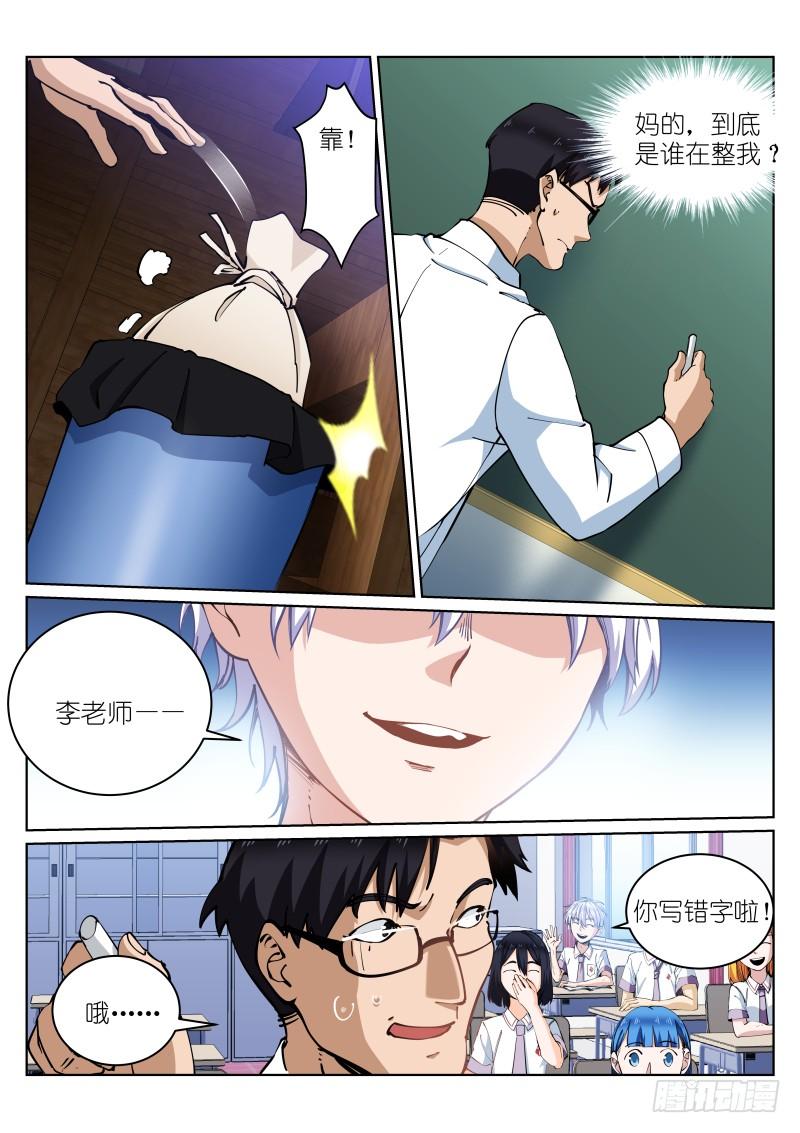 Pale Throne Ch.15 p2