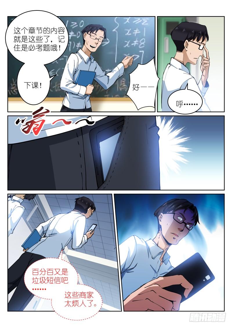 Pale Throne Ch.15 p3