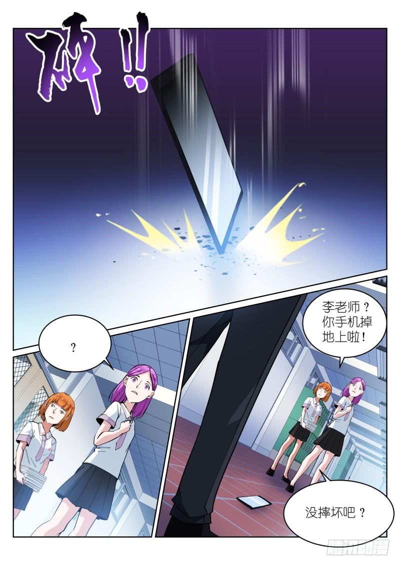 Pale Throne Ch.15 p4