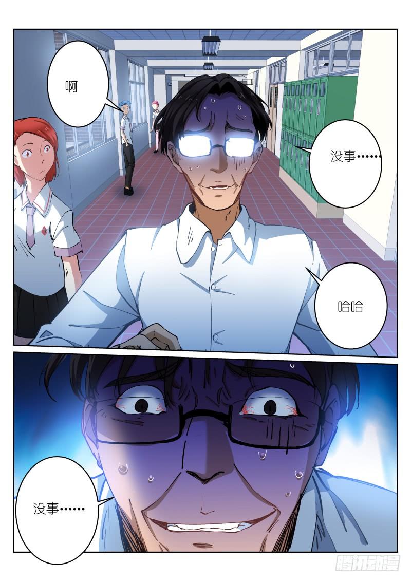 Pale Throne Ch.15 p5