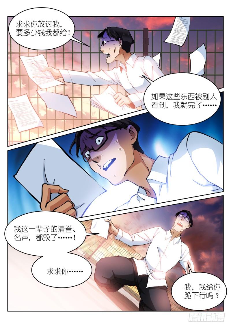 Pale Throne Ch.16 p11