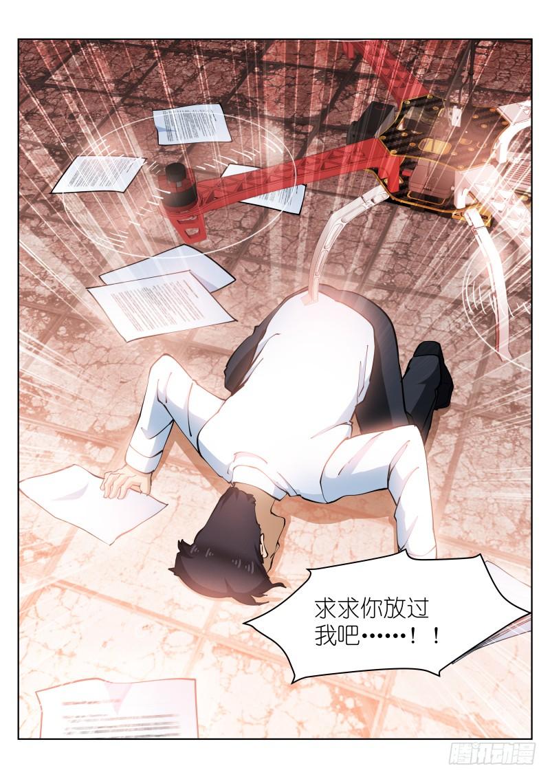 Pale Throne Ch.16 p12
