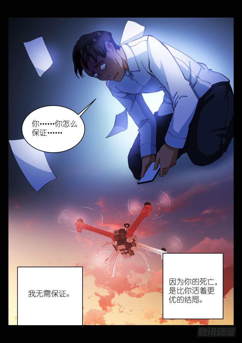Pale Throne Ch.16 p21