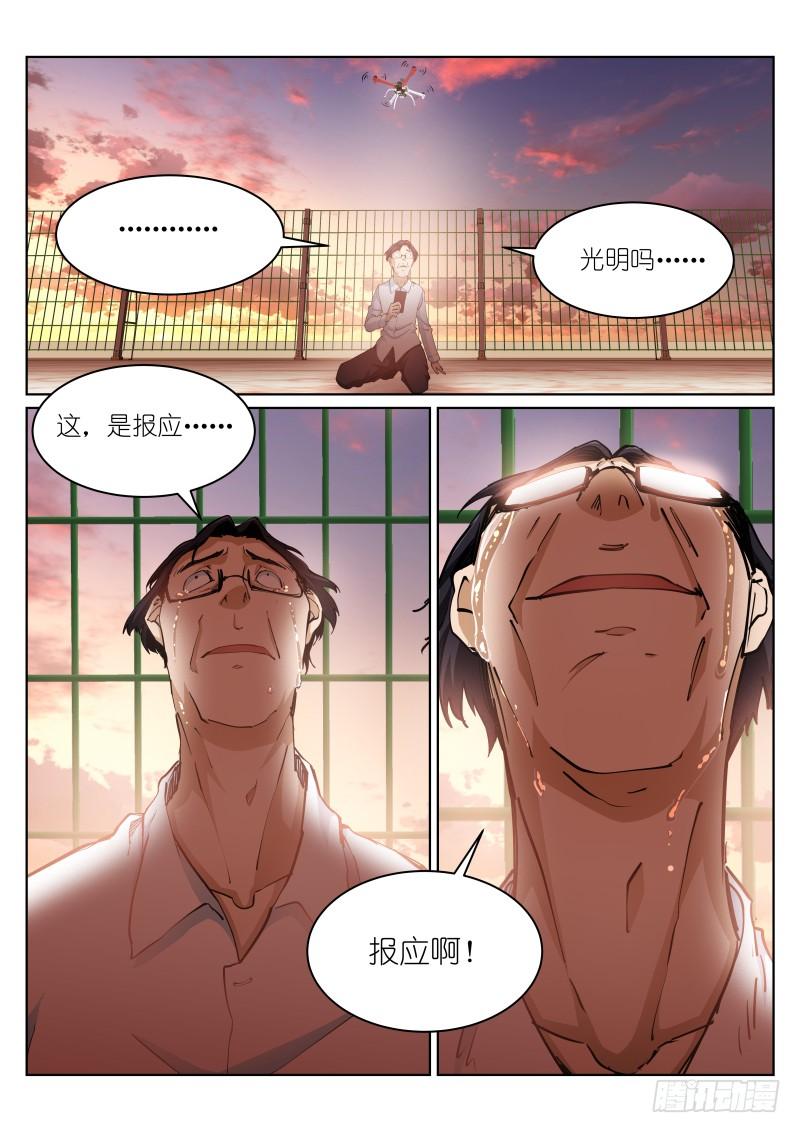 Pale Throne Ch.16 p23