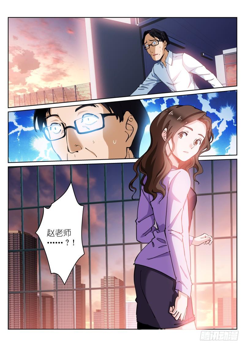 Pale Throne Ch.16 p3