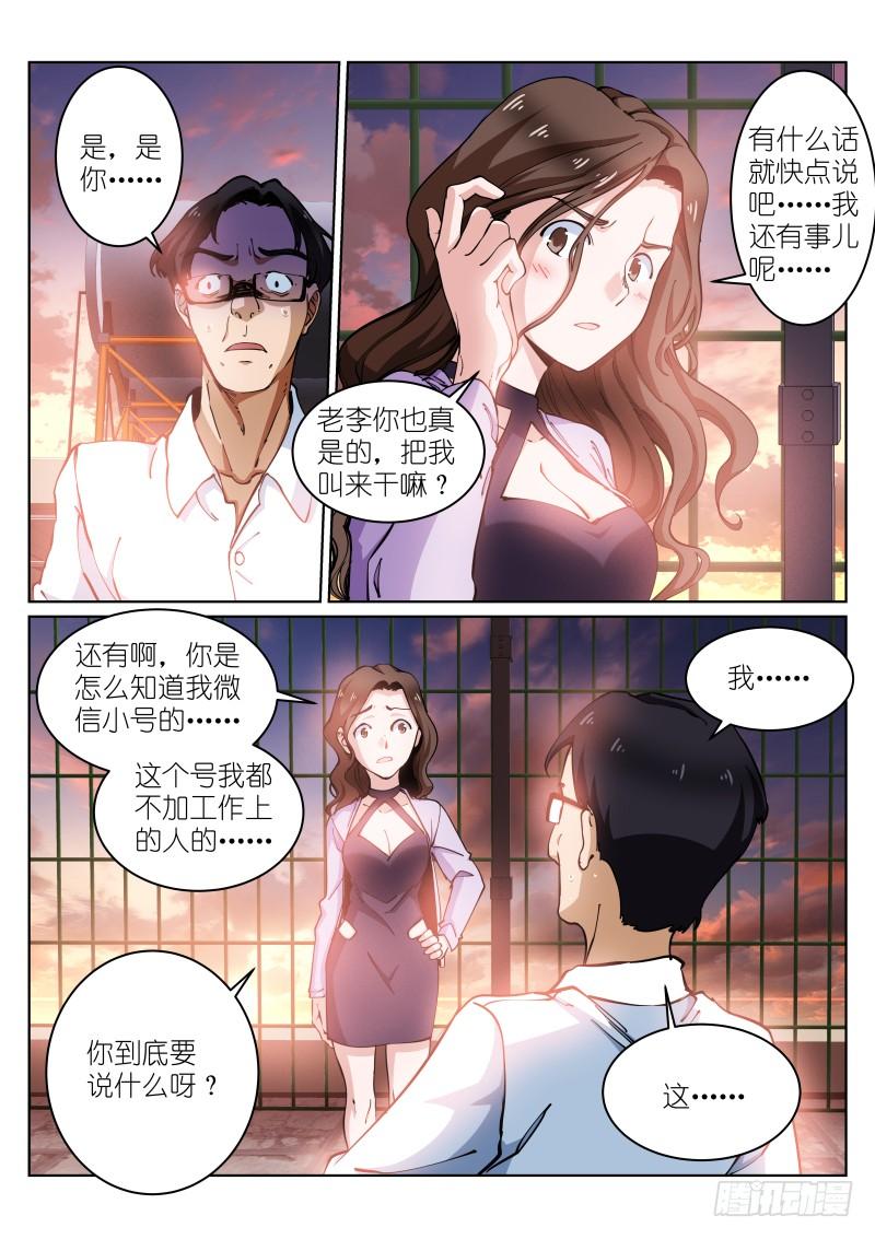 Pale Throne Ch.16 p4