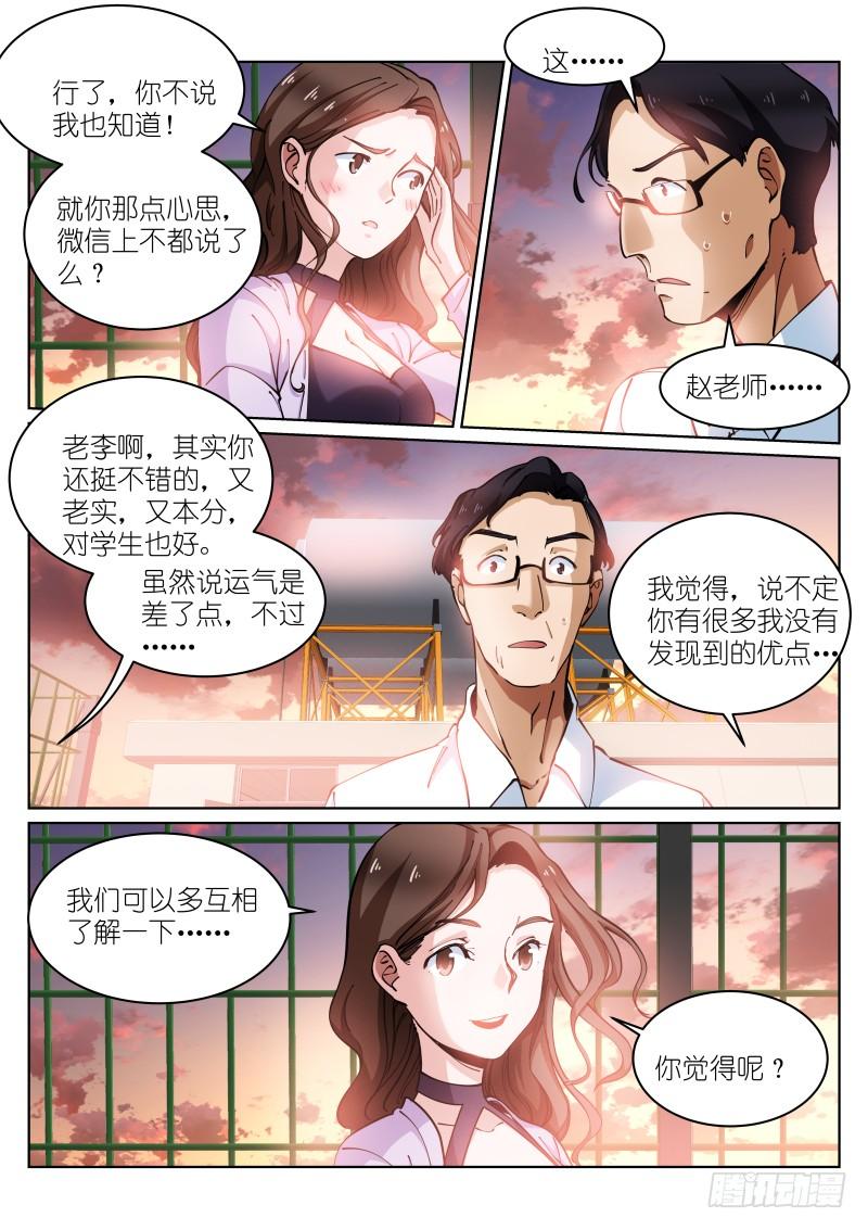 Pale Throne Ch.16 p5