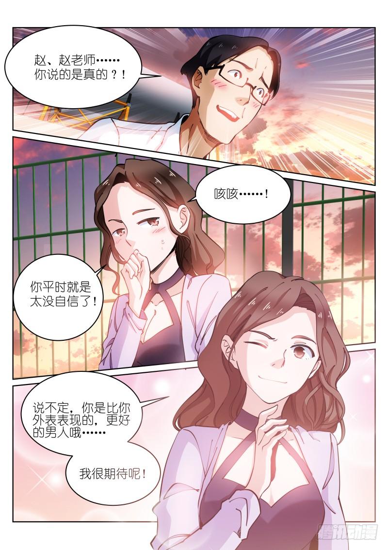 Pale Throne Ch.16 p6