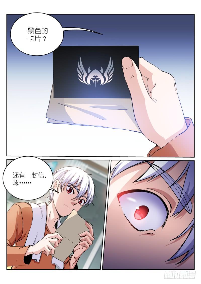Pale Throne Ch.17 p10