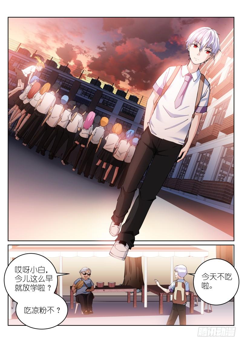 Pale Throne Ch.17 p3
