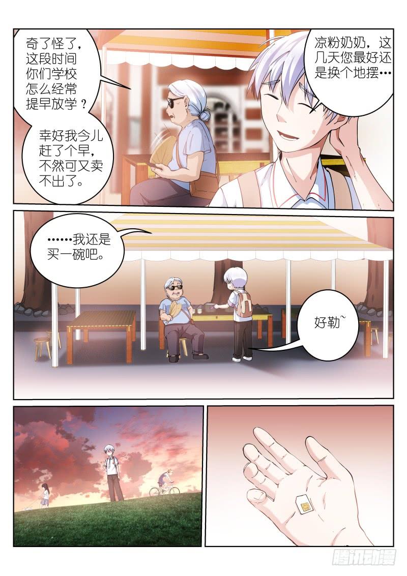 Pale Throne Ch.17 p4