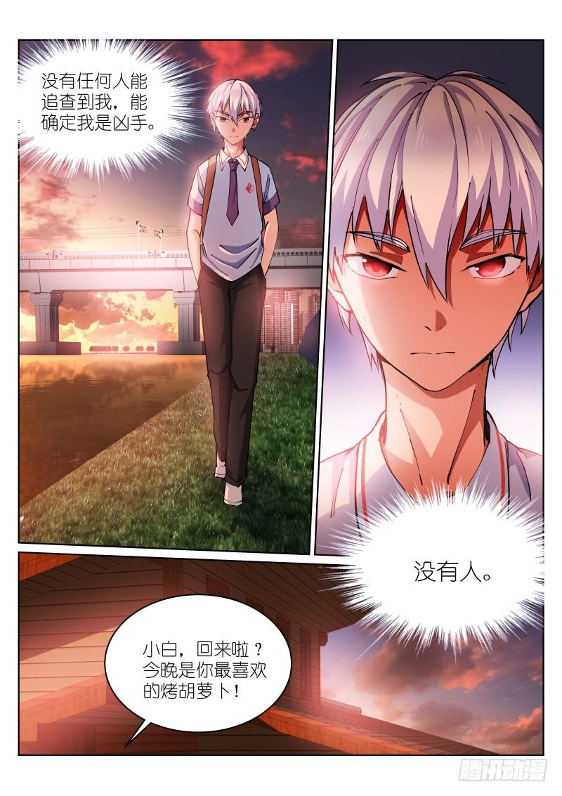 Pale Throne Ch.17 p7