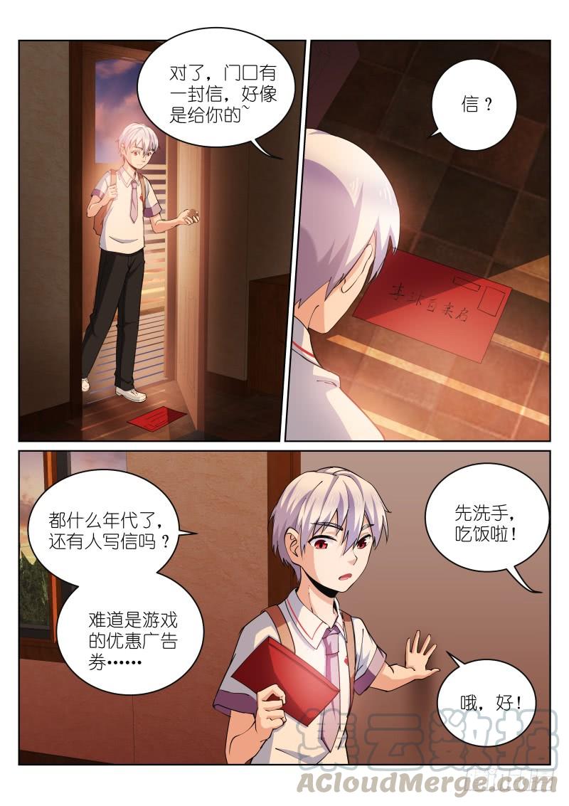 Pale Throne Ch.17 p8