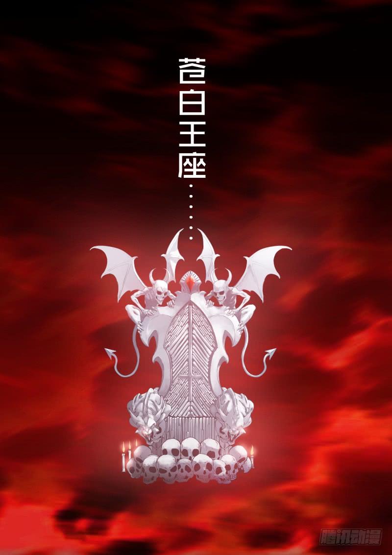 Pale Throne Ch.18 p2