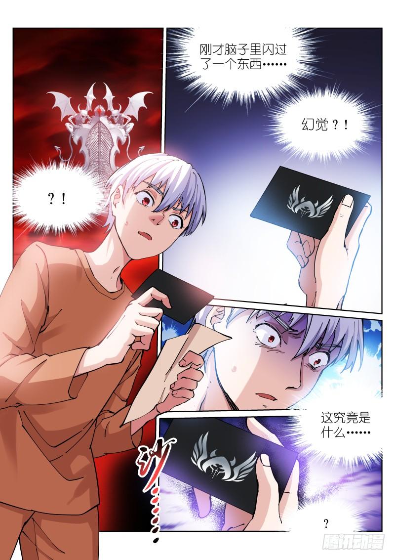Pale Throne Ch.18 p3
