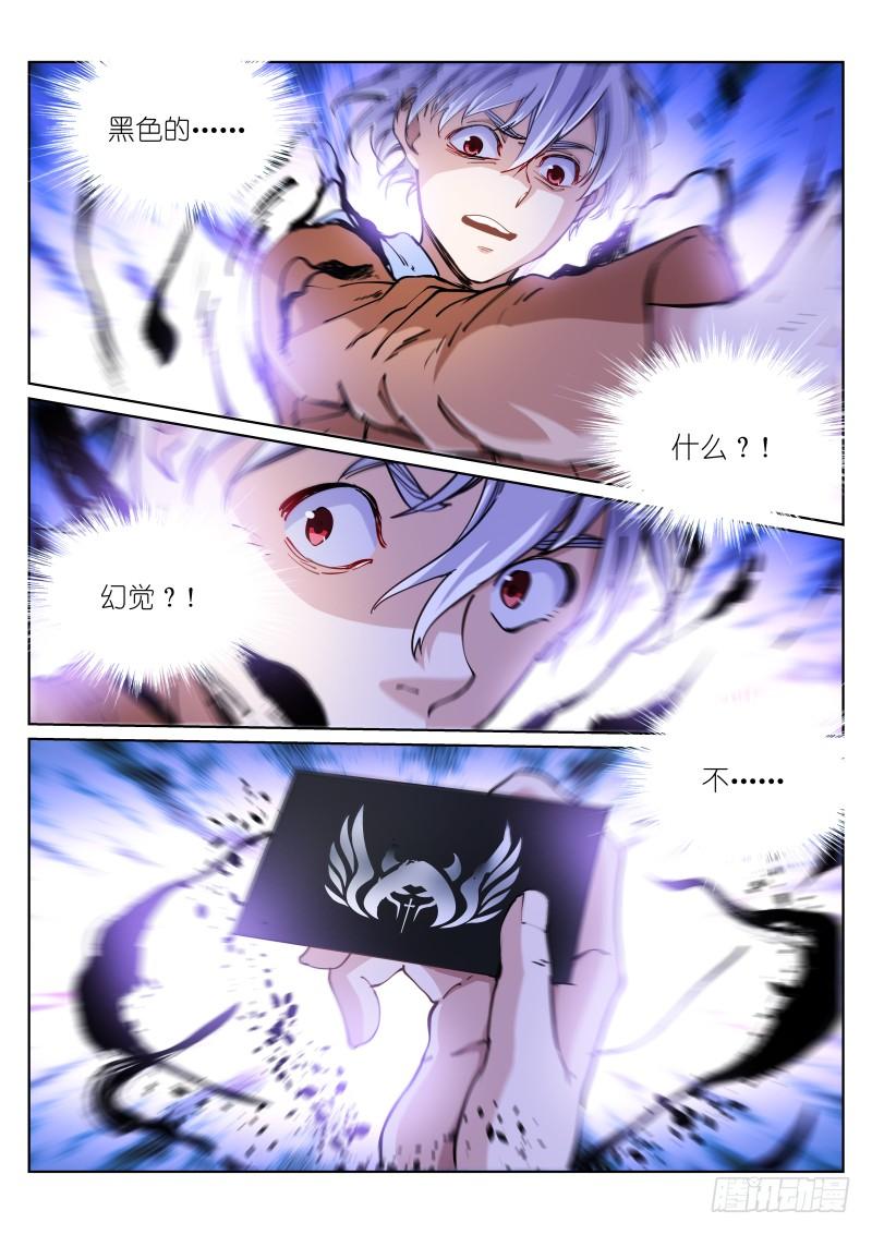 Pale Throne Ch.18 p5