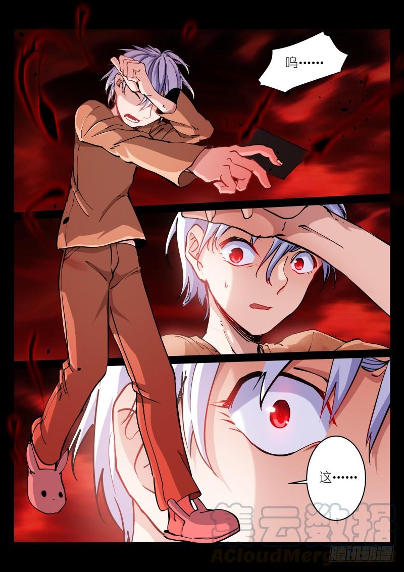 Pale Throne Ch.18 p8