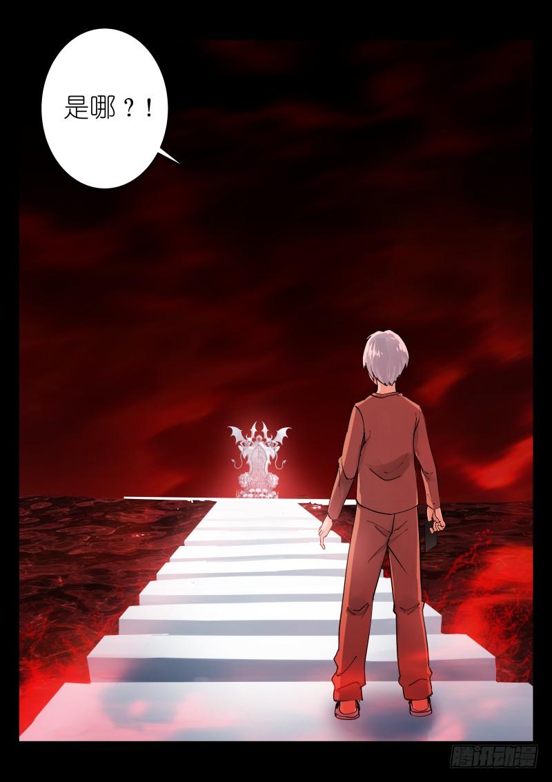 Pale Throne Ch.18 p9